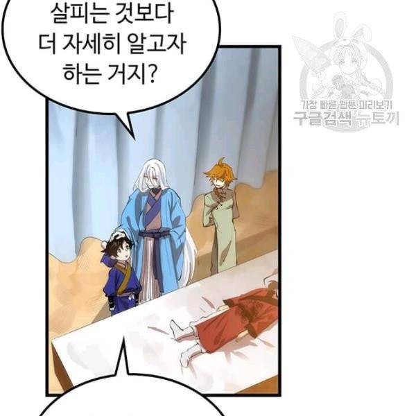 의원, 다시 살다 23화 12