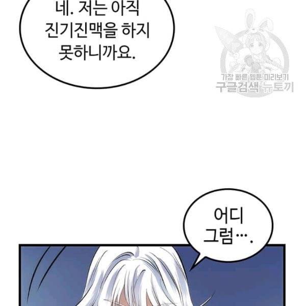 의원, 다시 살다 23화 13