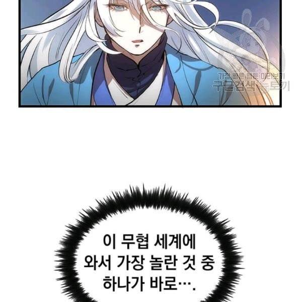 의원, 다시 살다 23화 14