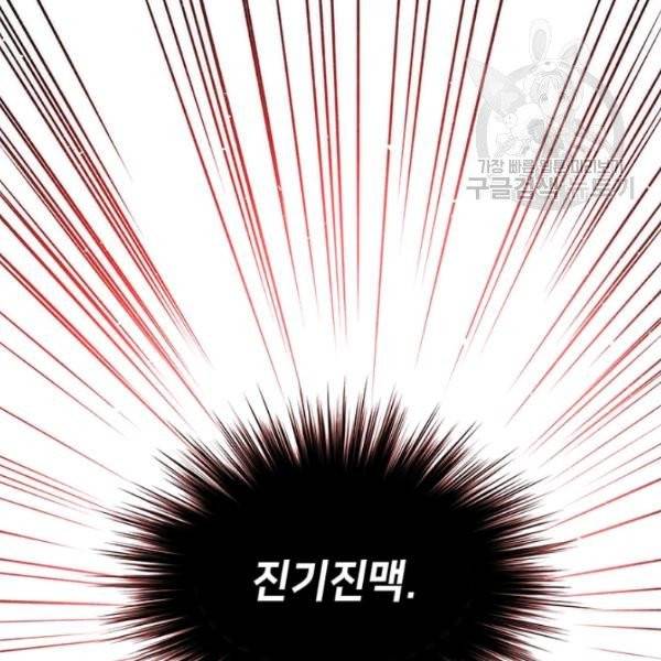 의원, 다시 살다 23화 16