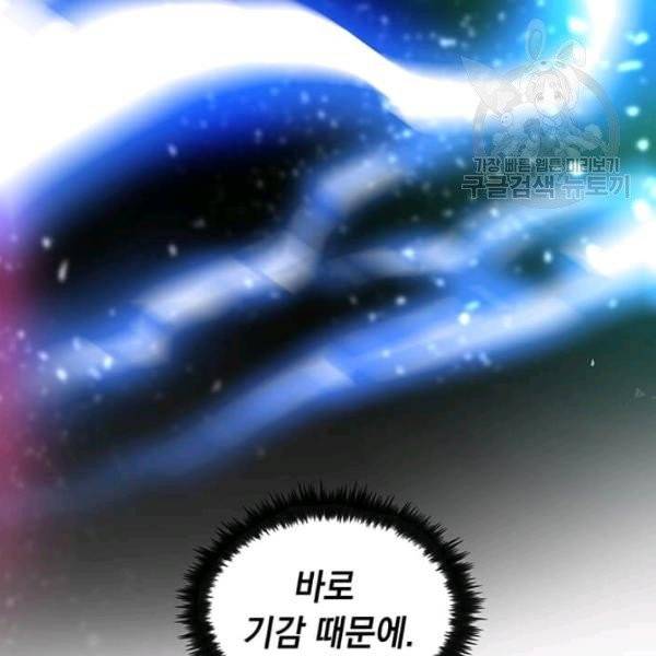 의원, 다시 살다 23화 20