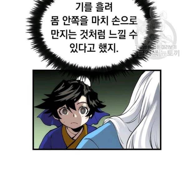 의원, 다시 살다 23화 22