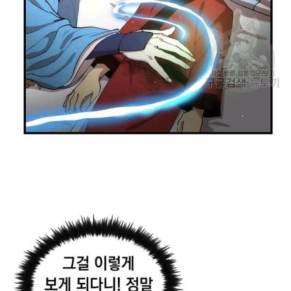 의원, 다시 살다 23화 24