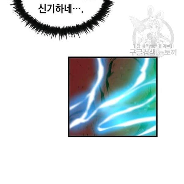 의원, 다시 살다 23화 25