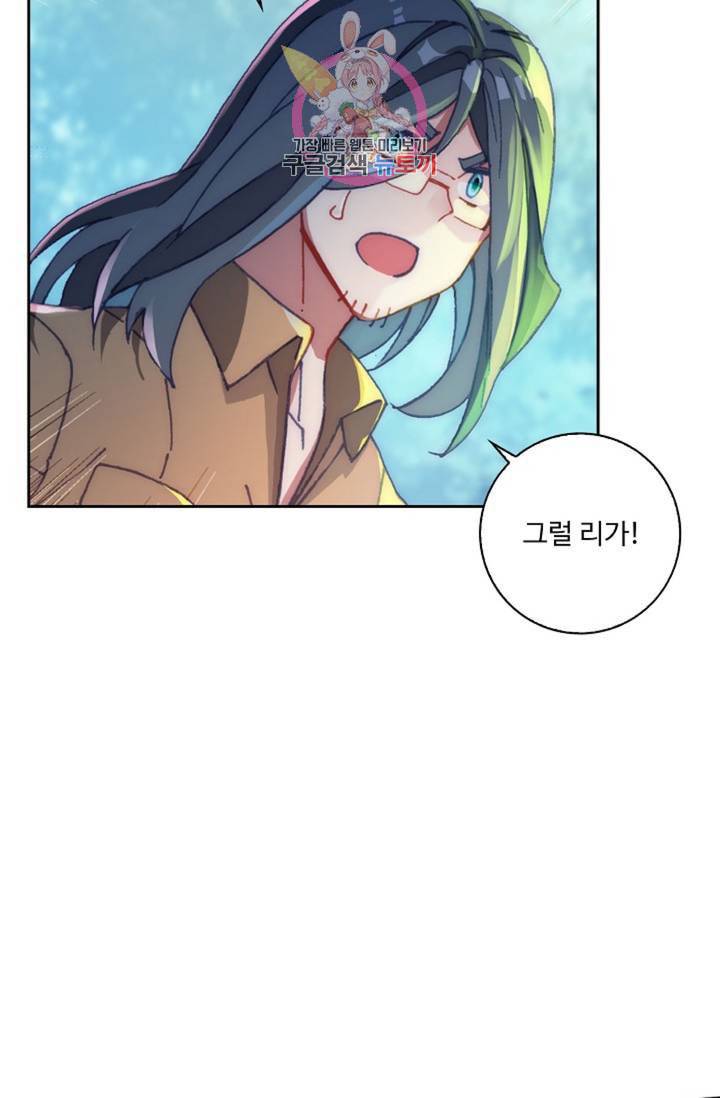 엘피스 전기 더 라스트 149화 3