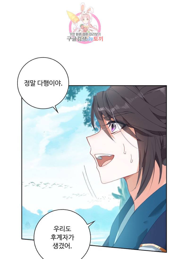 엘피스 전기 더 라스트 149화 5
