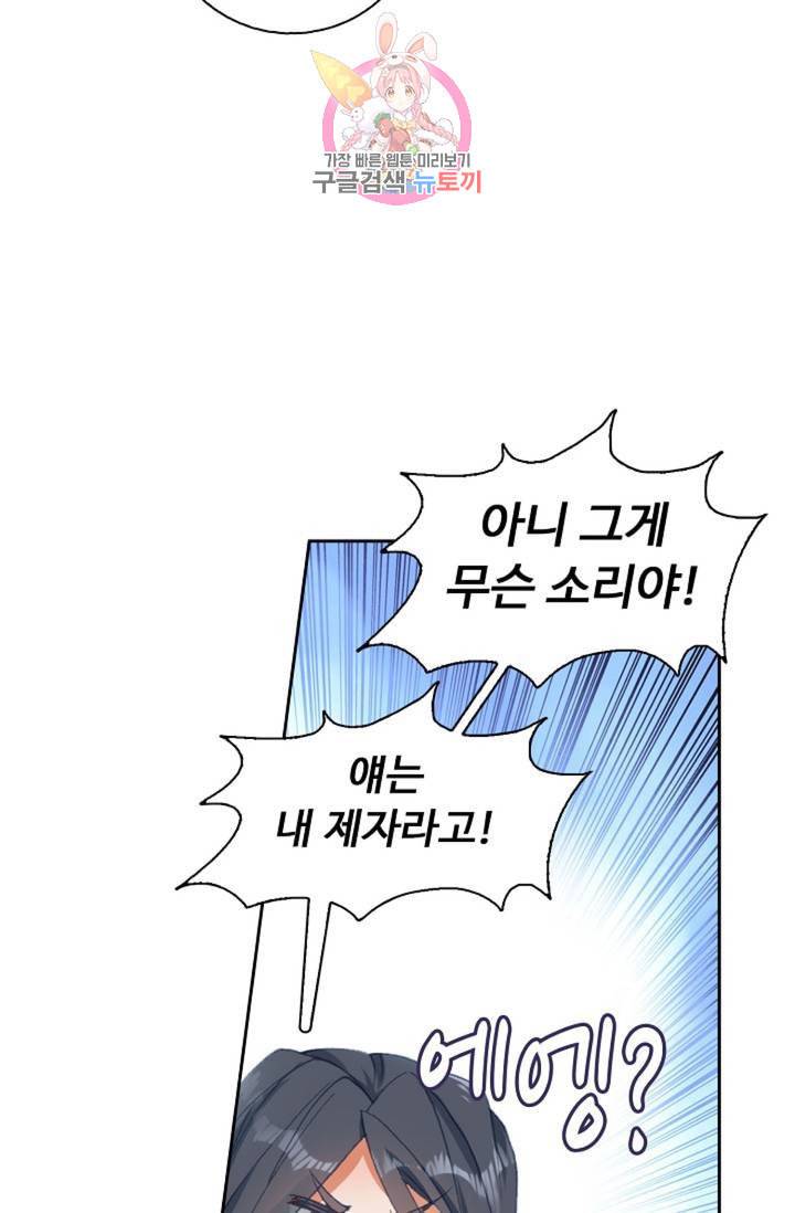 엘피스 전기 더 라스트 149화 6