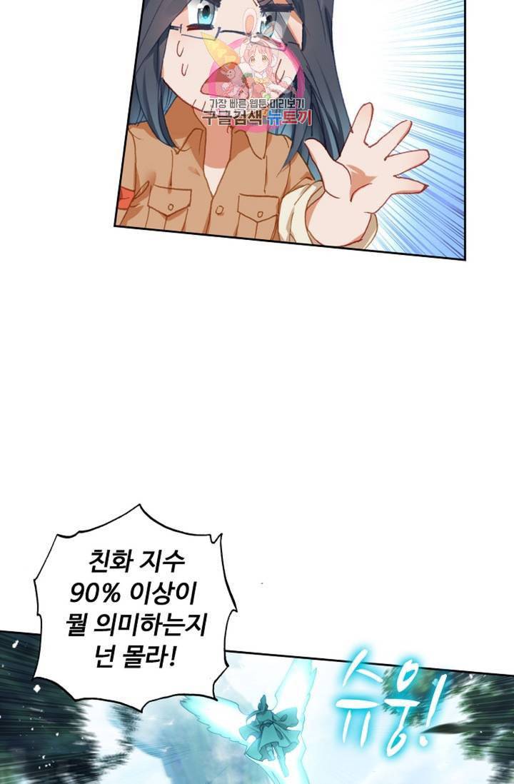 엘피스 전기 더 라스트 149화 7