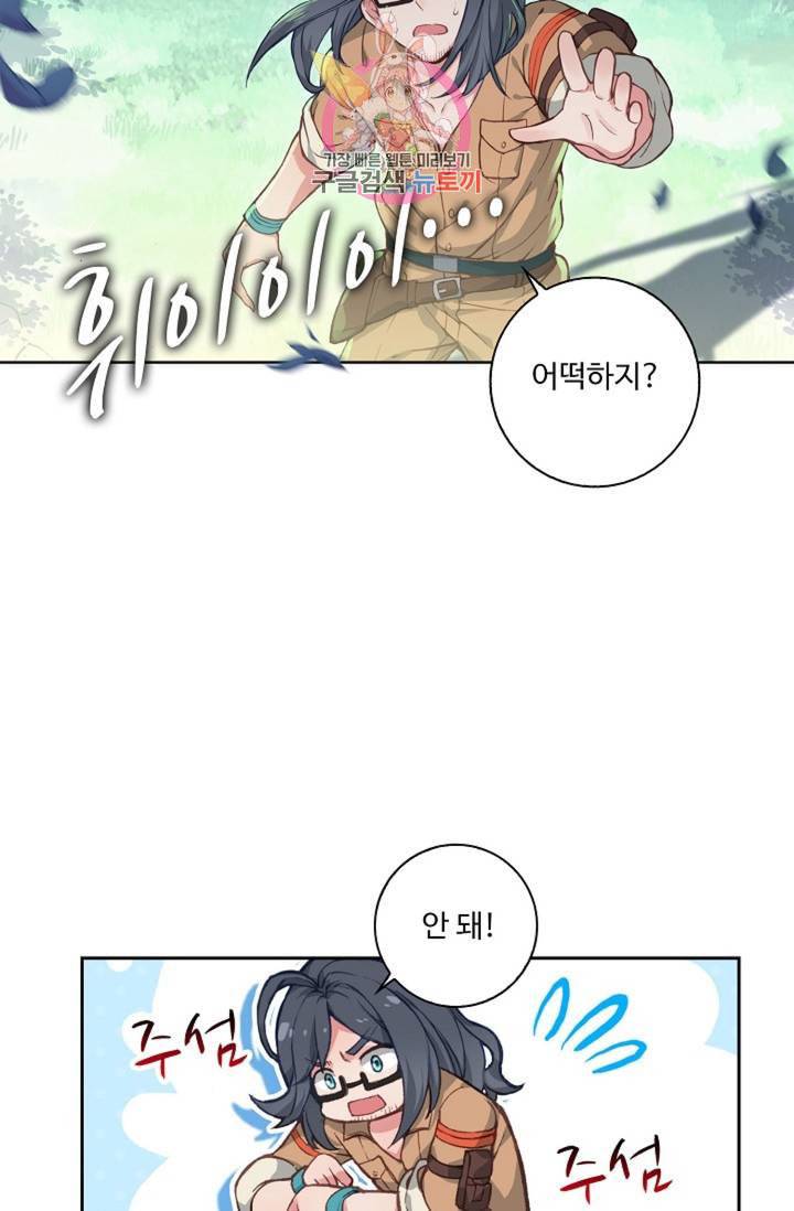 엘피스 전기 더 라스트 149화 9