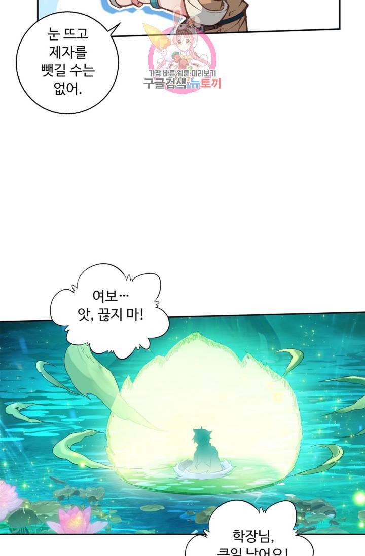 엘피스 전기 더 라스트 149화 10