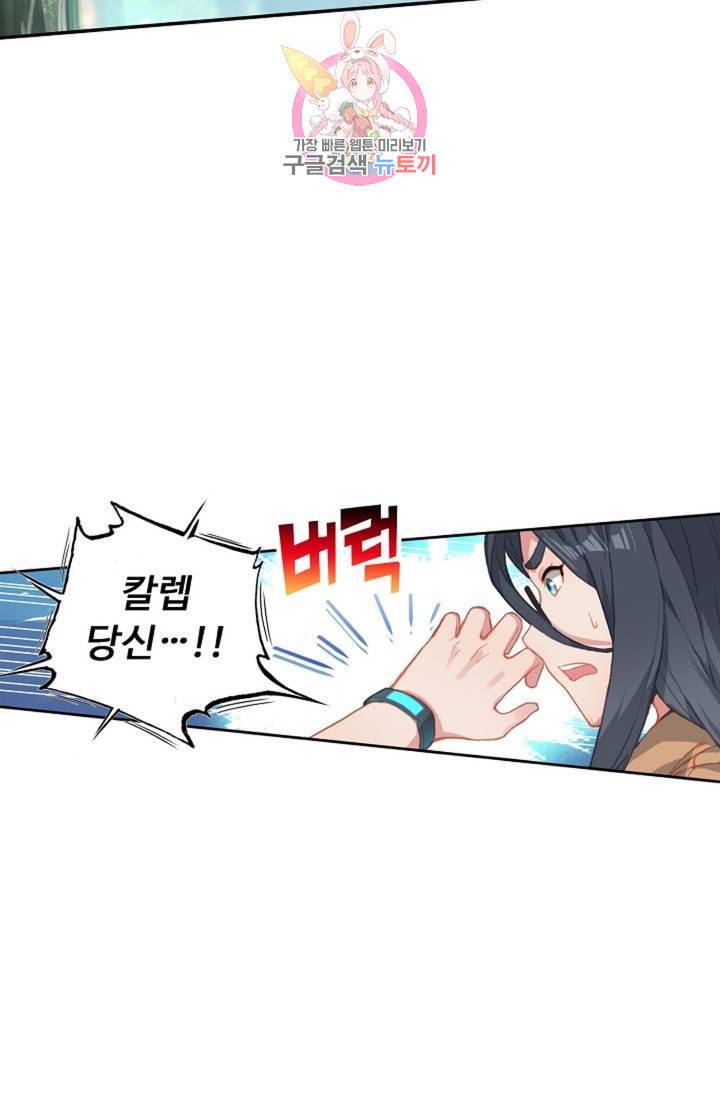 엘피스 전기 더 라스트 149화 12