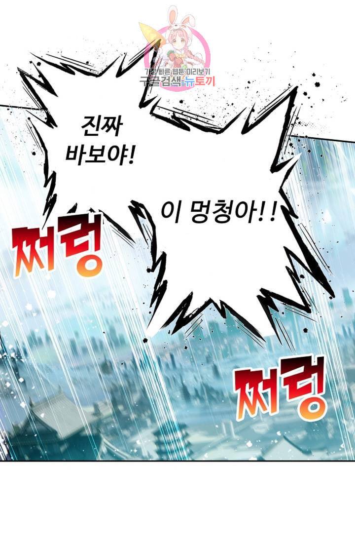 엘피스 전기 더 라스트 149화 13