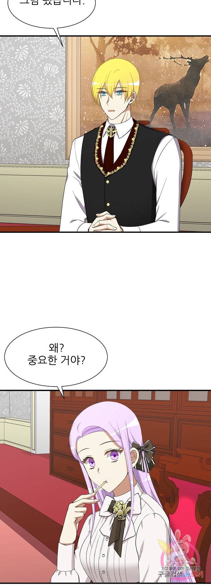 저주받은 공작님을 구했습니다 9화 7