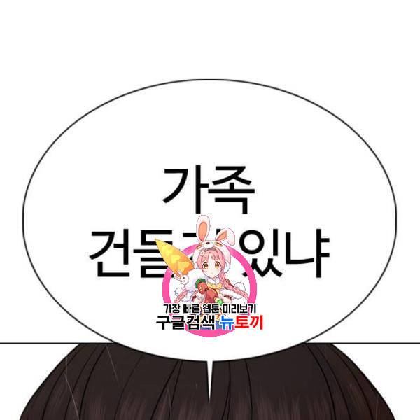 싸움독학 67화 1