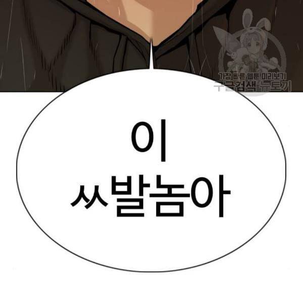 싸움독학 67화 3