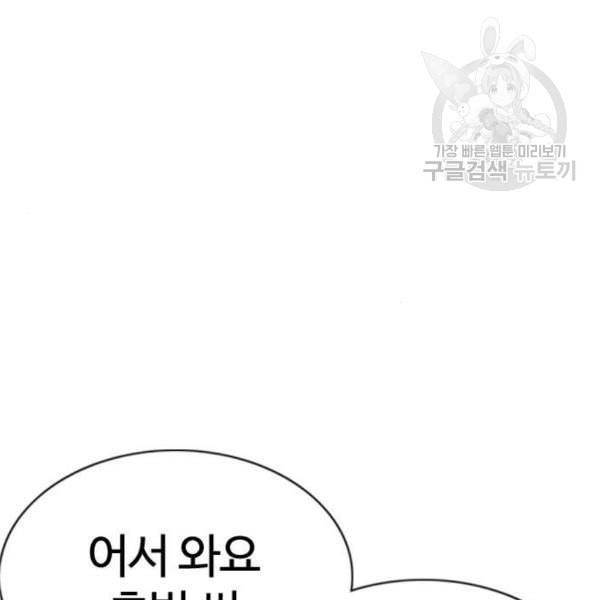 싸움독학 67화 4