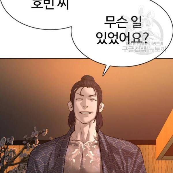 싸움독학 67화 5