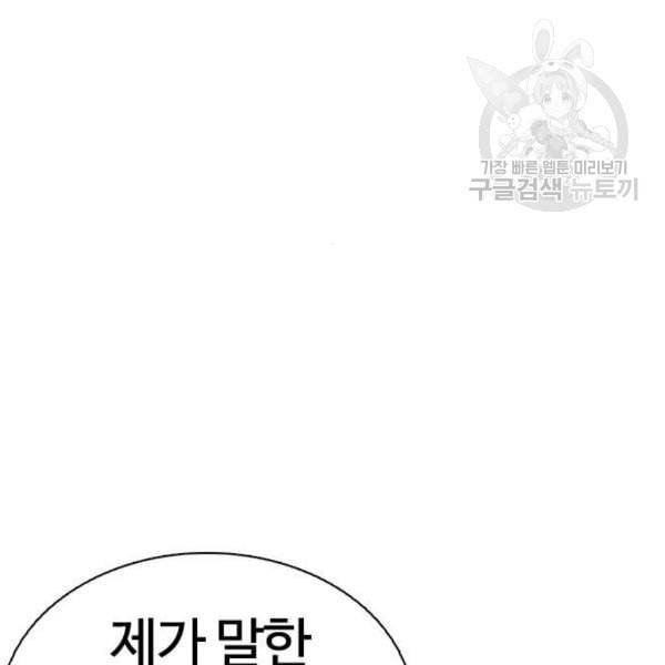 싸움독학 67화 7