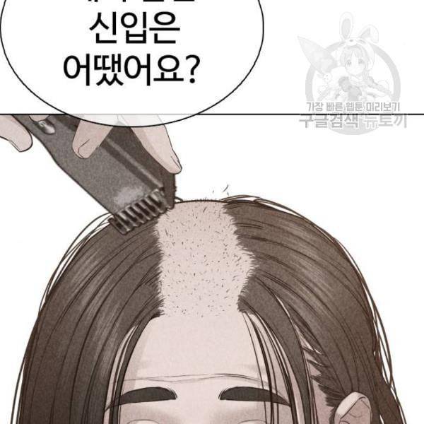 싸움독학 67화 8