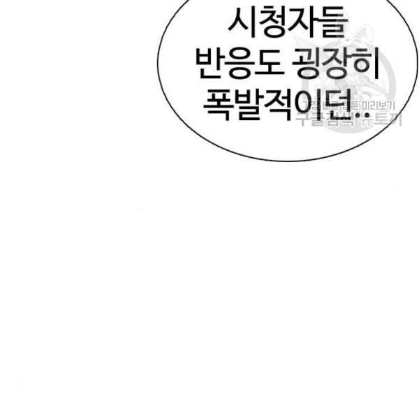 싸움독학 67화 10