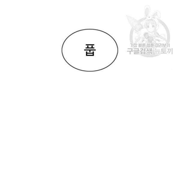 싸움독학 67화 11
