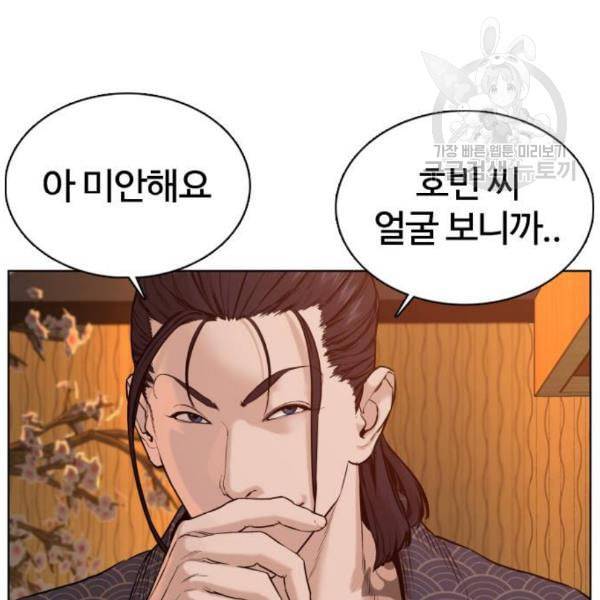 싸움독학 67화 12