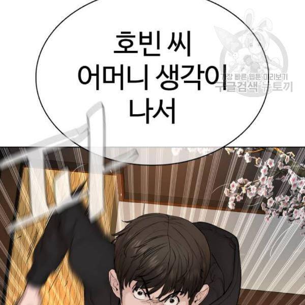 싸움독학 67화 14
