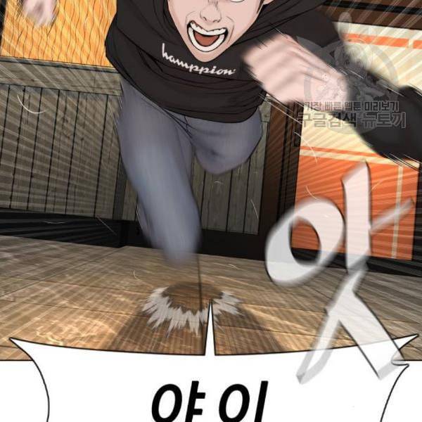 싸움독학 67화 15
