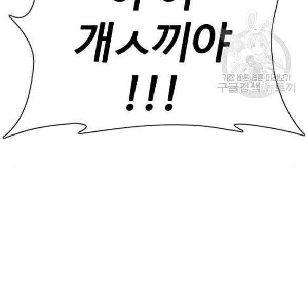 싸움독학 67화 16