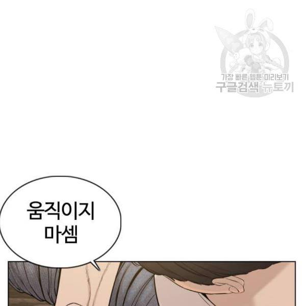 싸움독학 67화 22