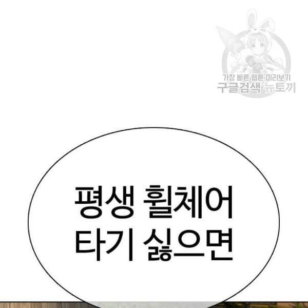 싸움독학 67화 24