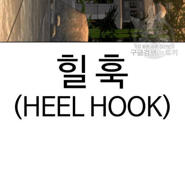 싸움독학 67화 27