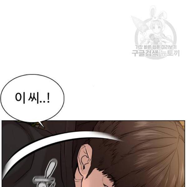 싸움독학 67화 28