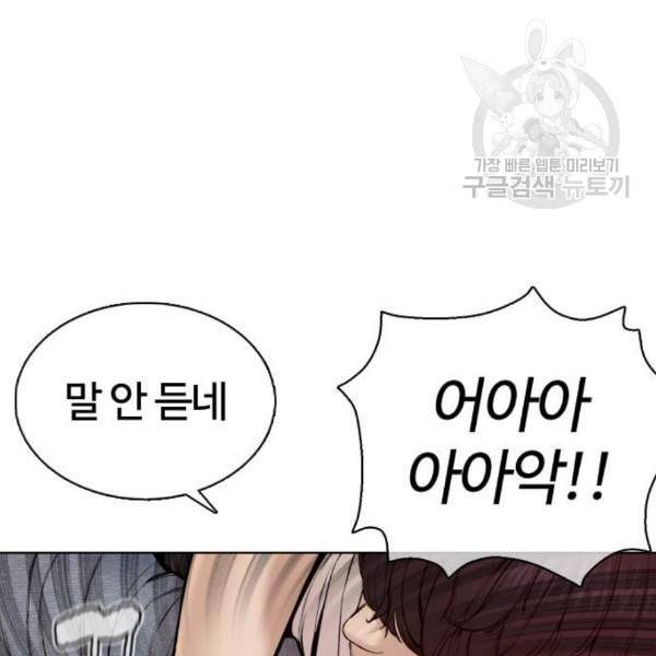 싸움독학 67화 30