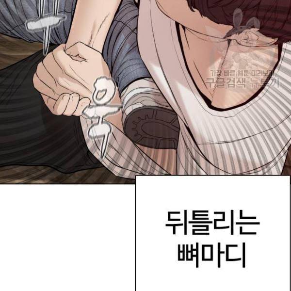 싸움독학 67화 31