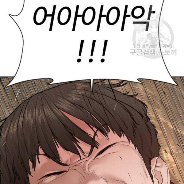 싸움독학 67화 33