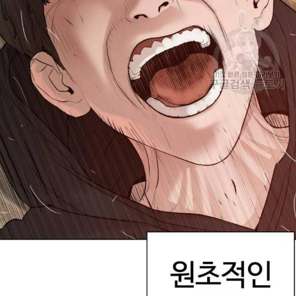 싸움독학 67화 34