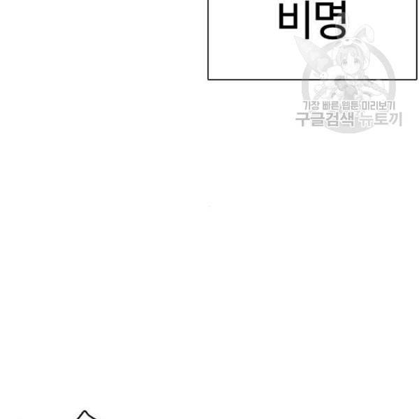 싸움독학 67화 35
