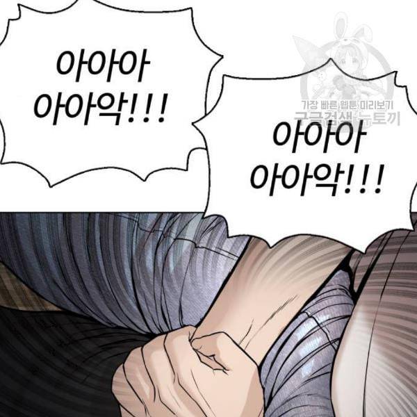 싸움독학 67화 36