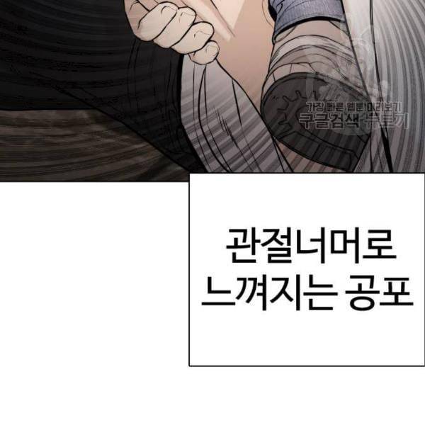 싸움독학 67화 37
