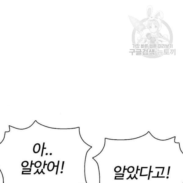 싸움독학 67화 38