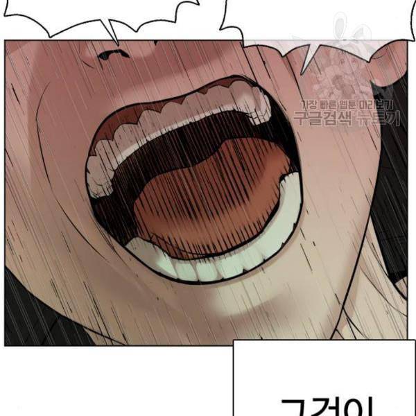 싸움독학 67화 39