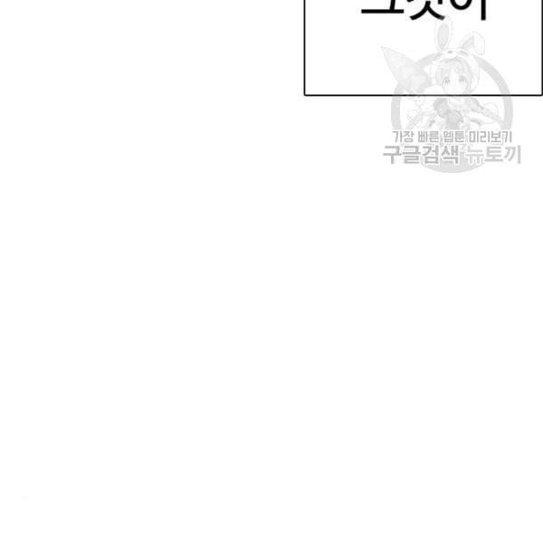 싸움독학 67화 40