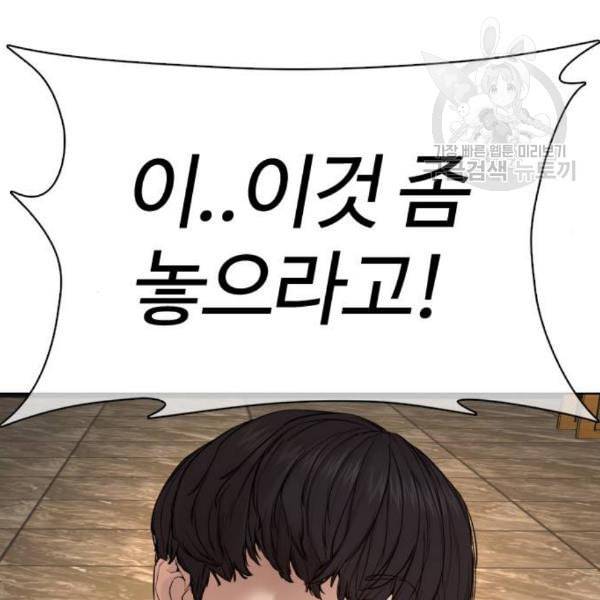 싸움독학 67화 41
