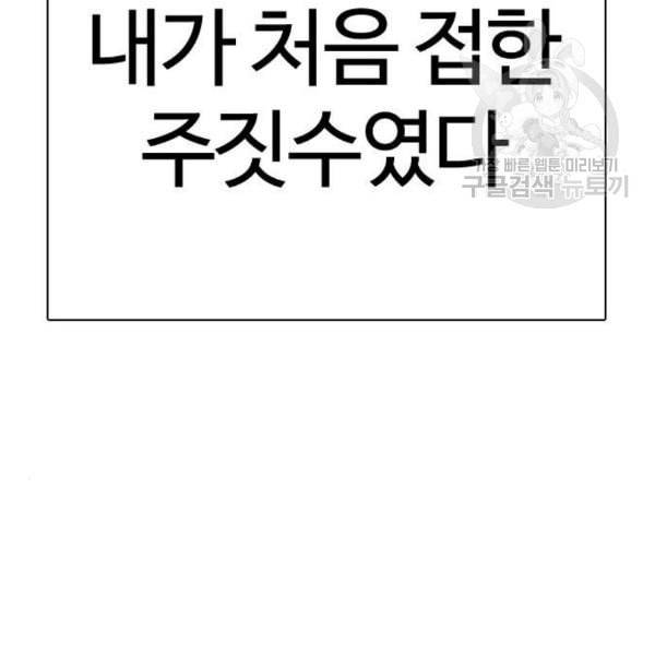 싸움독학 67화 43