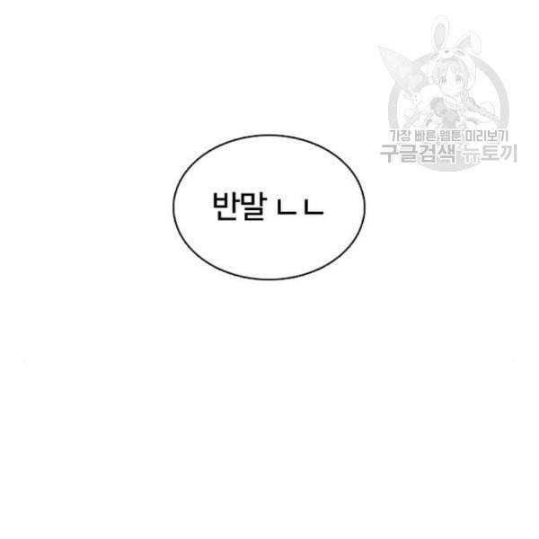싸움독학 67화 44
