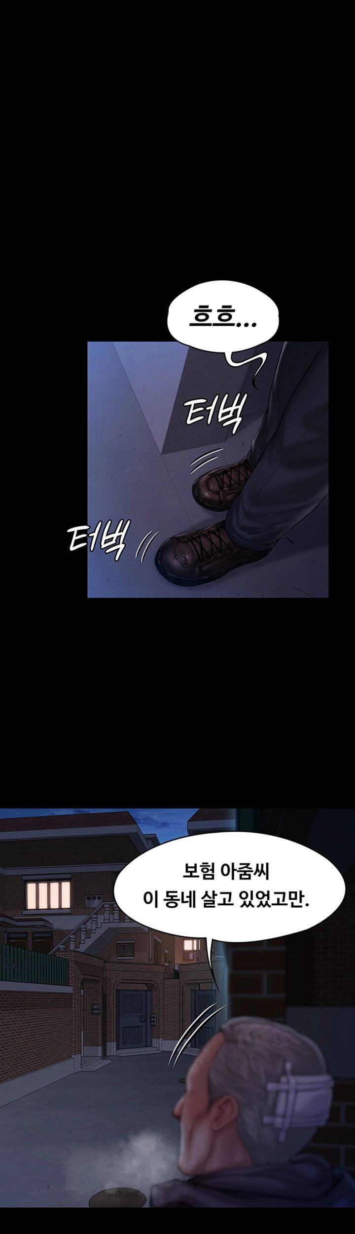 집주인 딸내미 155화 2