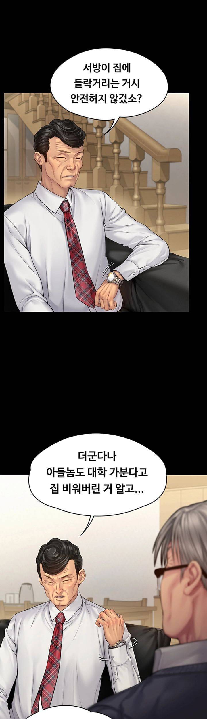 집주인 딸내미 155화 9