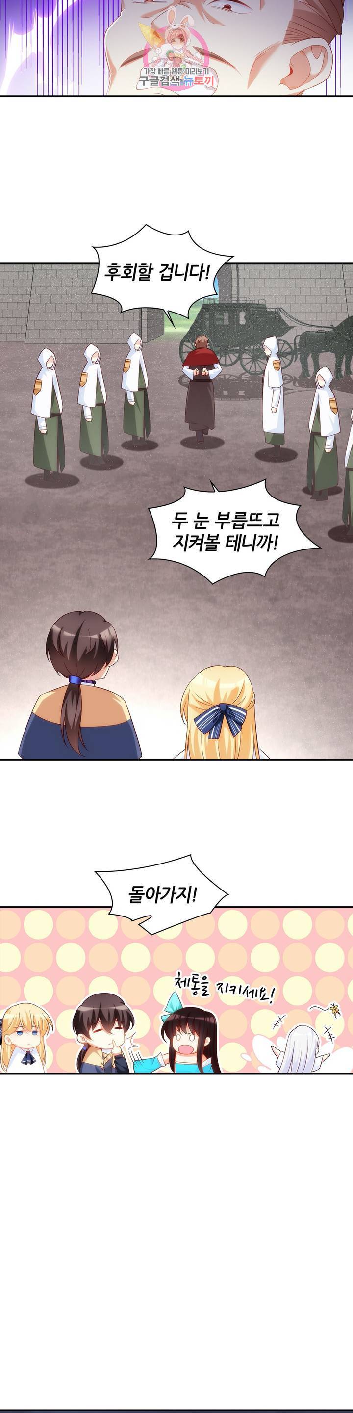 생존률 극악 엑스트라에 빙의했다  26화 3