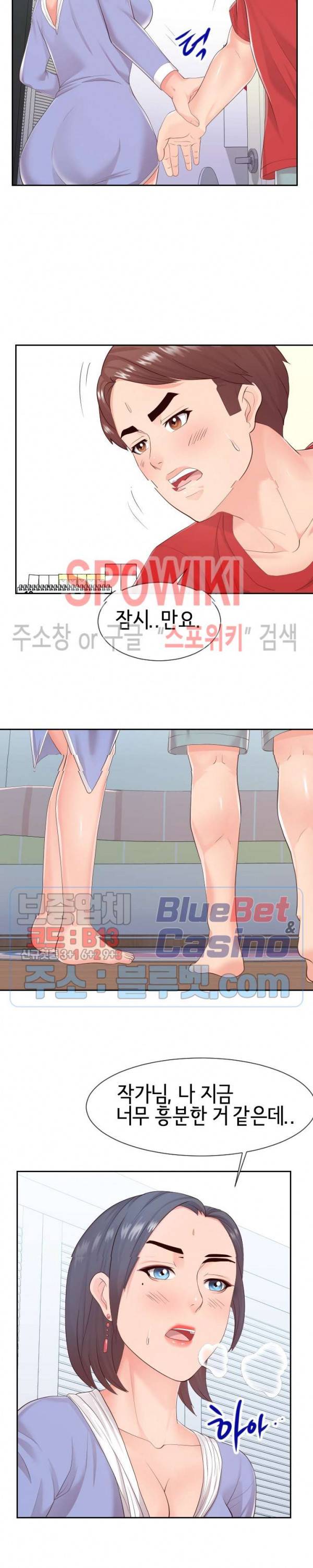 어쩌다 동거 30화 2